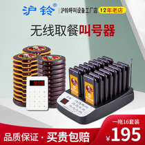 Huling Wireless Meal Picking Device Catering Meal Picking Card KFC Meal Picking Caller Malatang Waiting Queuing Caller