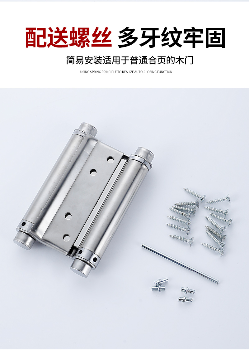 Stainless steel free double door hinge fireproof self-bouncing automatic door closing rebound adjustment inside and outside double open spring hinge