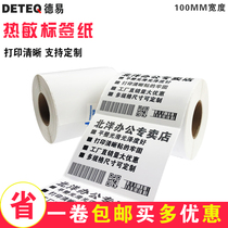 Aili label printer printer thermal label paper clothing products for products priceFood accessories 100*60 100