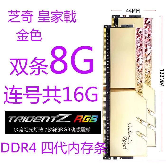Zhiqi Royal Halberd Fantasy Light Halberd Ddr4 3000 3200 3600 8G16G32Gb Desktop Memory Light Strip Rgb