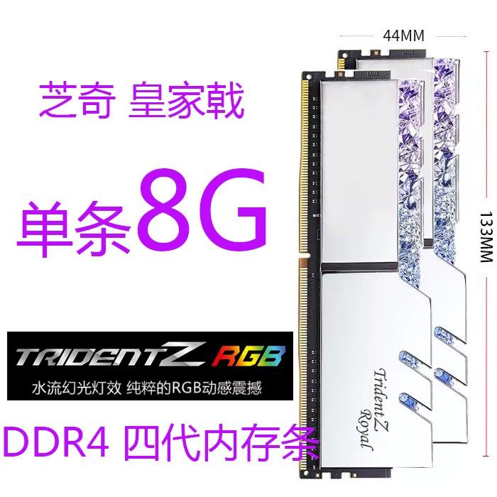 Zhiqi Royal Halberd Fantasy Light Halberd Ddr4 3000 3200 3600 8G16G32Gb Desktop Memory Light Strip Rgb