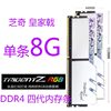 Zhiqi Royal Halberd Fantasy Light Halberd Ddr4 3000 3200 3600 8G16G32Gb Desktop Memory Light Strip Rgb