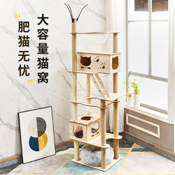 Cat Climbing Frame, Cat House, Cat Tree All-In-One, Small Apartment, Space-Saving, Cat Villa, Four Seasons, Simple Double Space Capsule Cat House, Cat Scratching Post