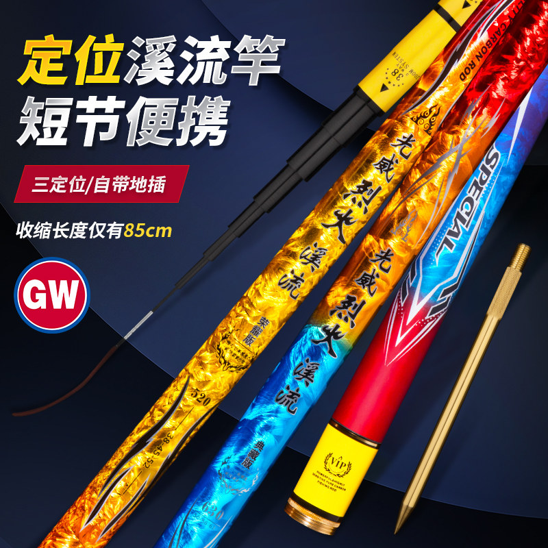 Light Wai Carbon Short Section Three Positioning Fishing Rod 6 3 8 m Streams Hand Rod Ultra Light Ultra Light Traditional Portable Fishing Rod 28