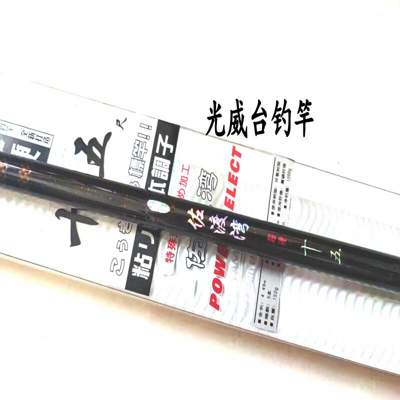 Photoway Carbon 3 6 4 5 5 4 m Fishing Rod ROD HARD SUPER LIGHT FISHING ROD CARP POLE INTEGRATED ROD SPECIAL PRICE
