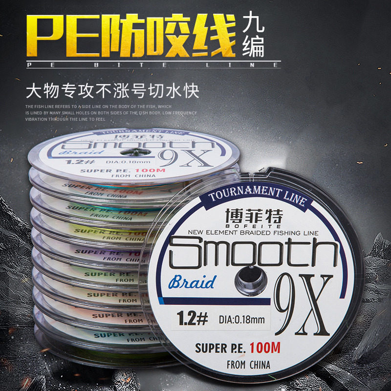 Beauffett 9 braid colorful 100 meter fish wire braided line pe color line anti - bite main raft line fishing line