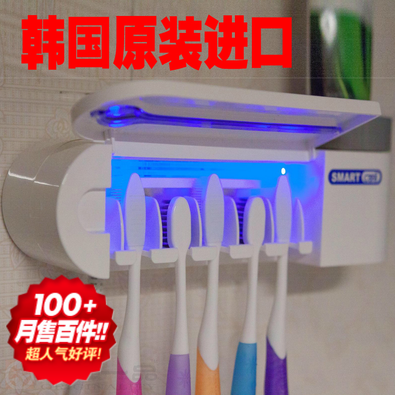 Korean toothbrush sterilizer smart shelf wall hanging toothpaste electric toothbrush holder drying no punching wall suction type