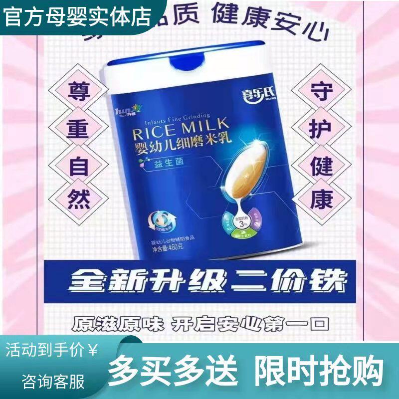 Kellogg's baby fine ground rice milk powder: a new choice for baby food ...