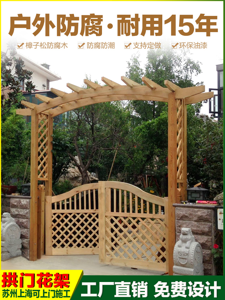 Outdoor anti-corrosion wood arch flower rack climbing rattan rack garden rose rose round arch bracket grape rack climbing gatehouse