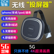 Wireless screen projector mobile phone conversion head mobile game live broadcast universal iPhone Apple Samsung Huawei Xiaomi TV home Android 4k high-definition HDMI same screen device