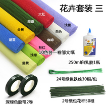 Rose sponge paper handmade set crepe paper diy handmade material tape flower Rod paper plate clip art set
