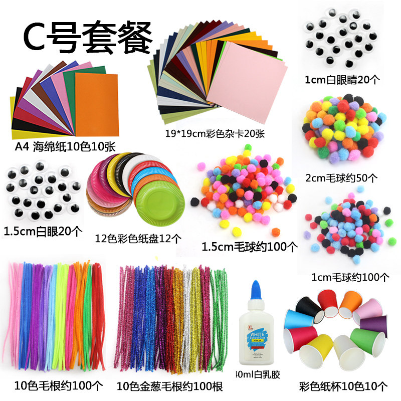 Hairy Root Practice Set with Active Eye Glue Glue Kindergarten Hand DIY material