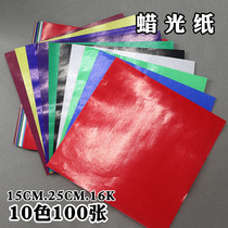 A4 Color wax paper single side red wax paper Childrens handmade origami handmade paper 16k 15*15cm 25*25cm