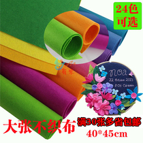 Large Sheet Color Unwoven Cloth Handmade Paper Nursery Handmade Diy Material Flocking Paper Non-woven Fabric