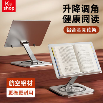 Aluminum Alloy Reading Stand, Metal Book Reading Holder, Children's Student Bookshelf, Desktop Book Stand, Rotatable and Foldable Support Stand, Book Clip, Fixed Book Holder, Picture Book Multifunctional Book Organizer