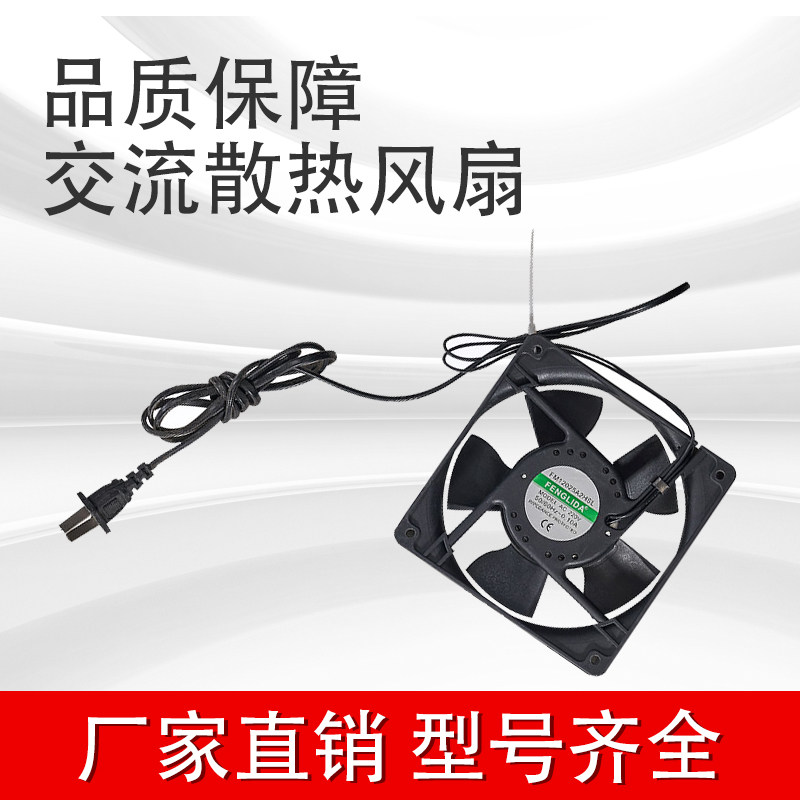 Keanda network cabinet 220v server cabinet accessories cabinet fan silent industrial cabinet motor cooling exhaust fan