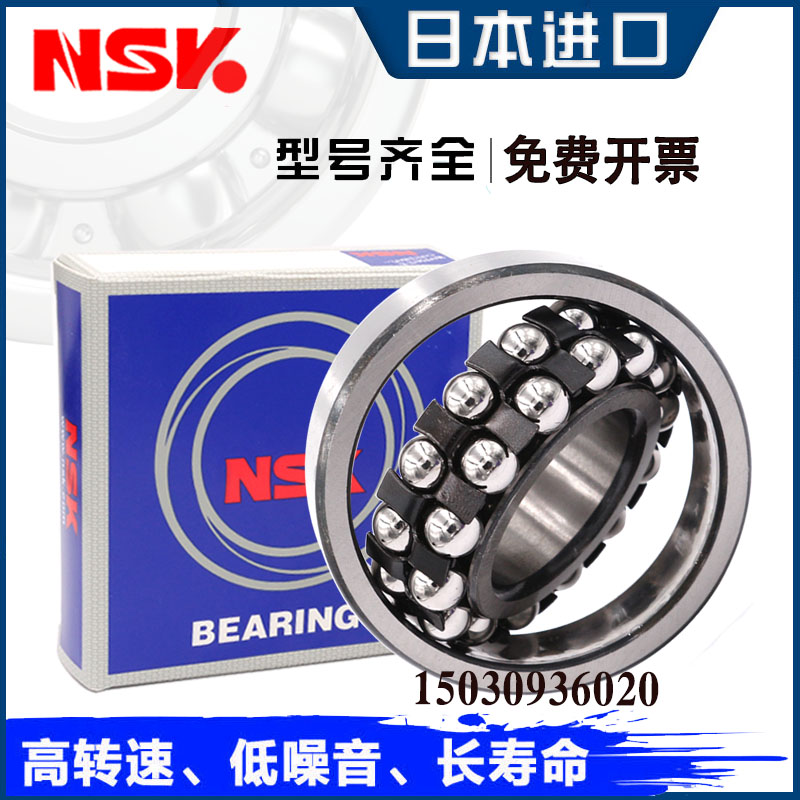 Imported NSK self-aligning ball bearings 1316 1317 1318 1319 1320 1321 1322 1324 K