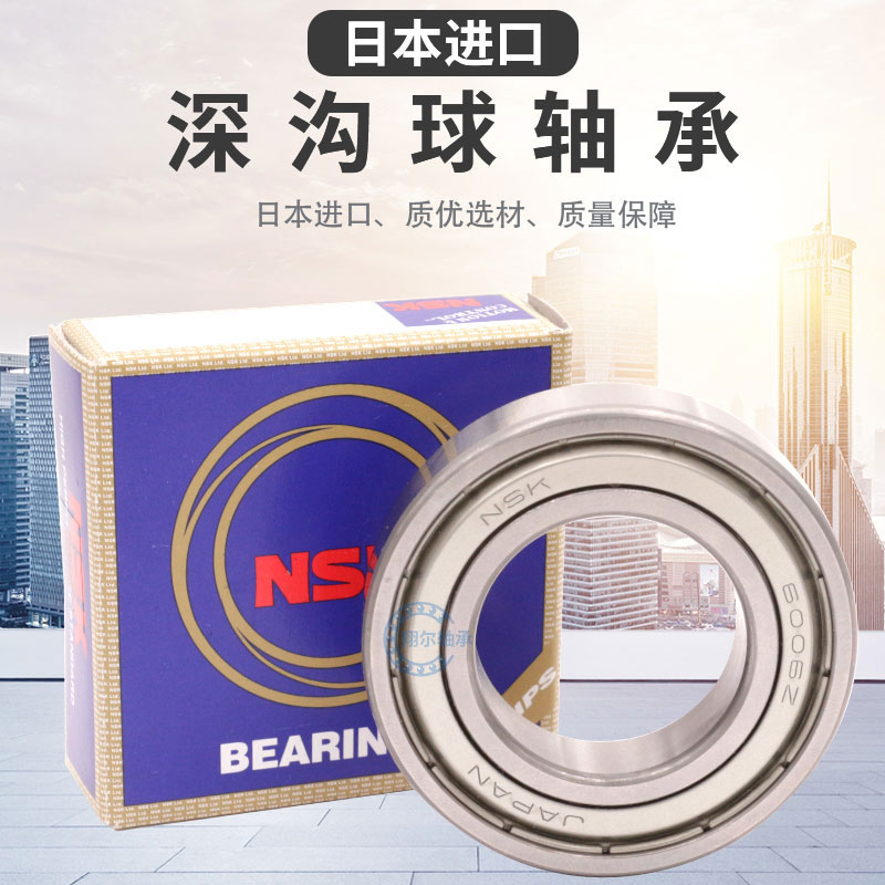Japan imported NSK stainless steel small bearing MR117 7 11 3 MR85 5 8 2 5 inner diameter outer diameter