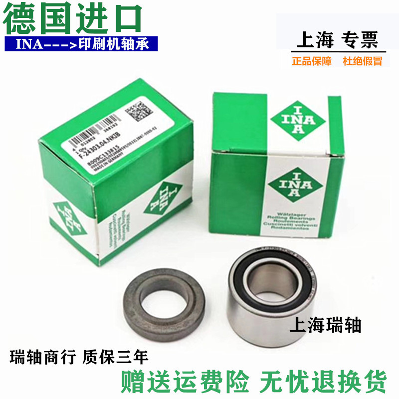 Original imported INA bearing F-213584 Heidelberg Komori Roland folding printing machine accessories spot