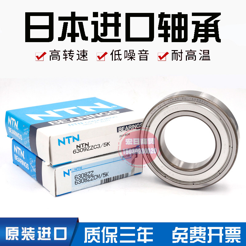 Import NTN high-speed 6300 6300 6301 6302 6302 6304 6303 6305 6305 6306 6307ZZ LLU