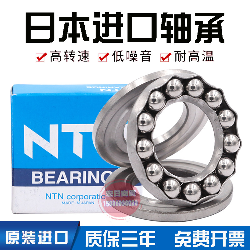 High-speed imported NTN plane thrust ball bearings 51106 51107 51108 51109 51110 51111