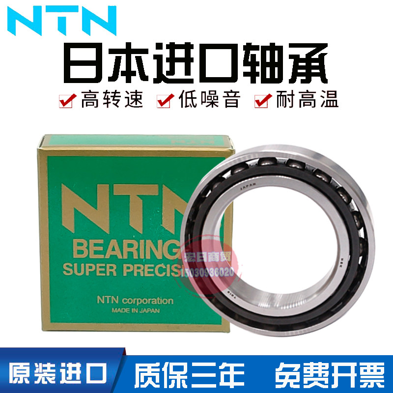 Imported NTN high-speed bearings 7207 7208 7209 7210 7211 7212 7213ACM BEP BW