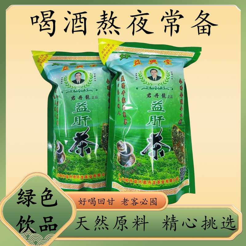Shanwei's Long-Established Yigang Tea, Authentic Health-Preserving Tea for Men and Women, Protects the Liver from Staying up Late and Drinking, Liver-Protecting Tea Leaves for Brewing, Herbal Tea Combination Shanwei's Long-Established Yigang Tea, Authentic Health-Preserving Tea for Men and Women, Protects the Liver from Staying up Late and Drinking, Liver-Protecting Tea Leaves for Brewing, Herbal Tea Combination