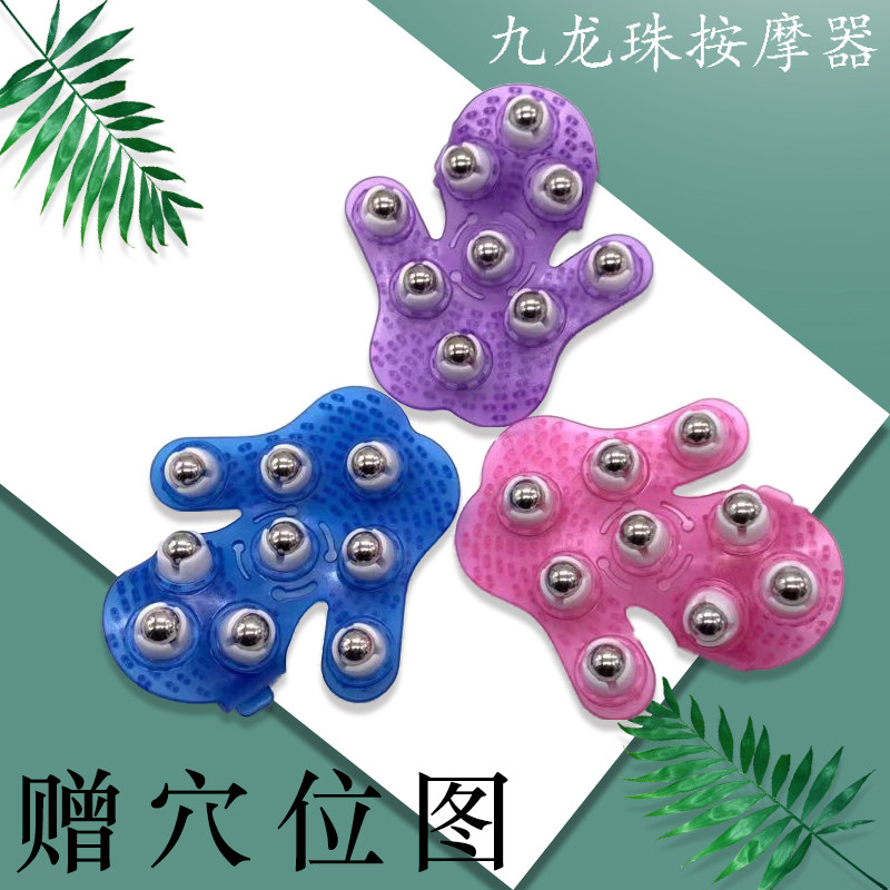 九龙珠按摩器五行经络刷七 珠 滚珠魔蝎刷九珠 按摩腿手套