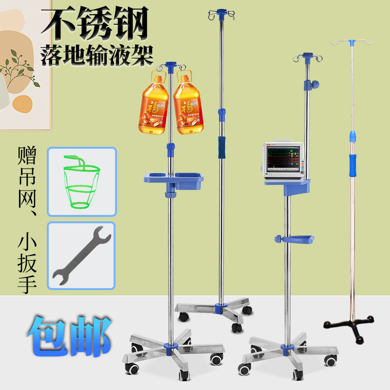 包邮加厚不锈钢医用家用移动输液架点滴架诊所吊瓶架可调节高低