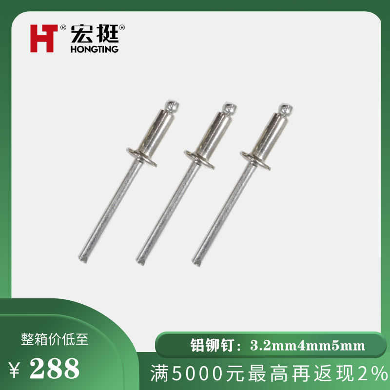 Hongting brand rivet National Standard tool open round head pull nail 3 2mm4mm5mm hardware fasteners