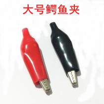 Jacket Crocodile clip Test power clip red black large number of small wire clip jacket small battery holder