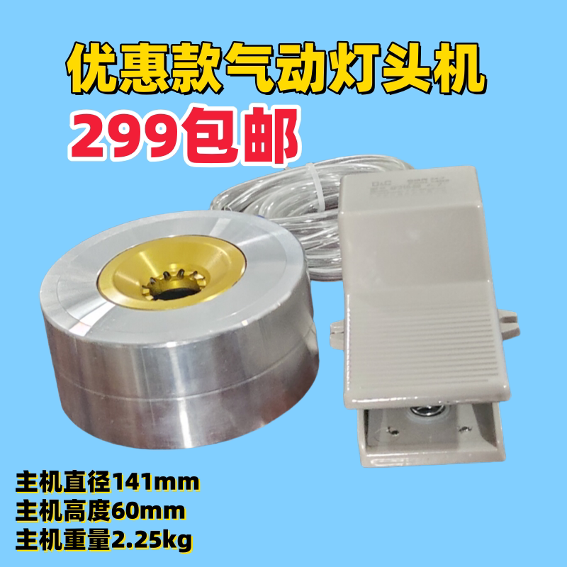 Pneumatic Lamp Holder E27E14 Locking Machine Electroplated Lamp Holder Machine Pneumatic Lamp Holder That Does Not Shed Paint