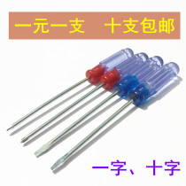 Crystal screwdriver 3mm small screwdriver transparent handle I cross small screwdriver to fix computer mobile phone Mini batch