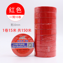 Shus electric tiger boutique PVC electrical tape electrician adhesive tape electrician rubberized rubberized rubberized fabric 70X16 electrician glue