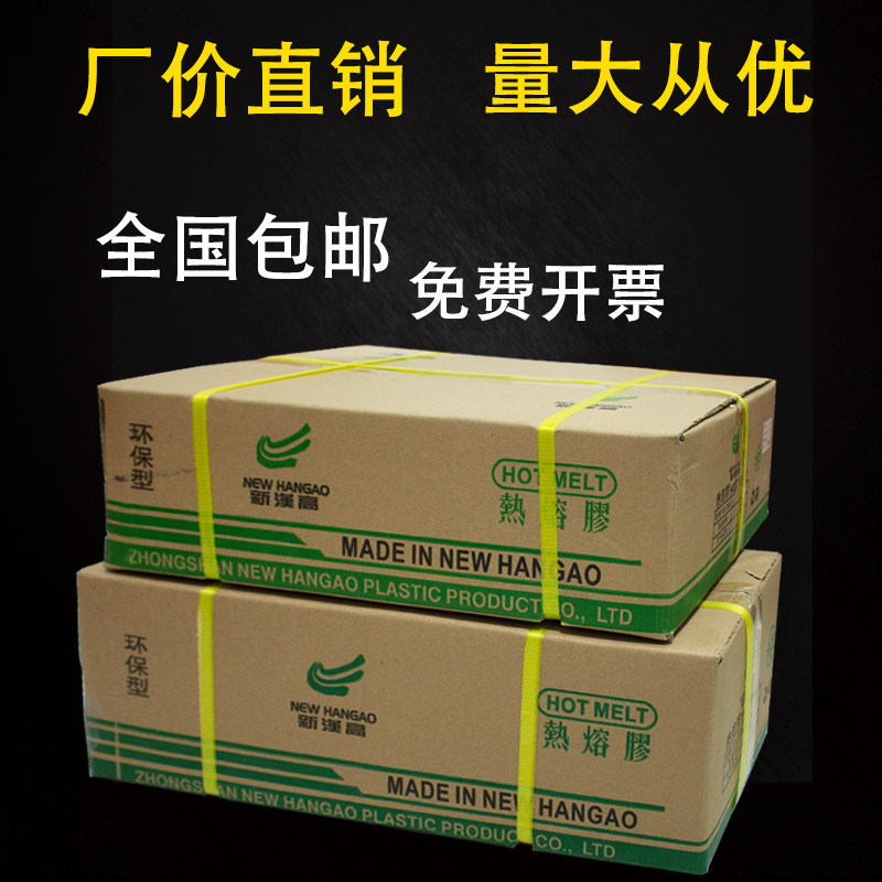 Hot melt adhesive stick 7mm11mm transparent glue stick hot melt adhesive gun high viscosity hot melt adhesive strip powerful stick glue-Taobao