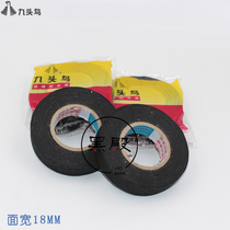 Shus nine-head bird insulation rubberized fabric with burky electric adhesive tape old black rubberized fabric adhesive tape waterproof electrician adhesive tape