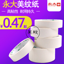 Perpetual Great Beauty Paper Adhesive Tapes Wholesale 0 6-1 5-2 5-2 4-3-4 4-3-4 8-6CM Shielding Adhesive Tapes Rubber