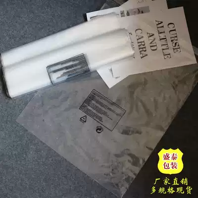 Packaging bag self-adhesive self-adhesive bag PE9 Silk 52*40 thick 100