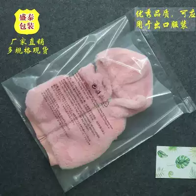 Clothing packaging bag ziplock bag transparent plastic bag foreign trade warning language Korean 48*38 thick 12 silk 100 only