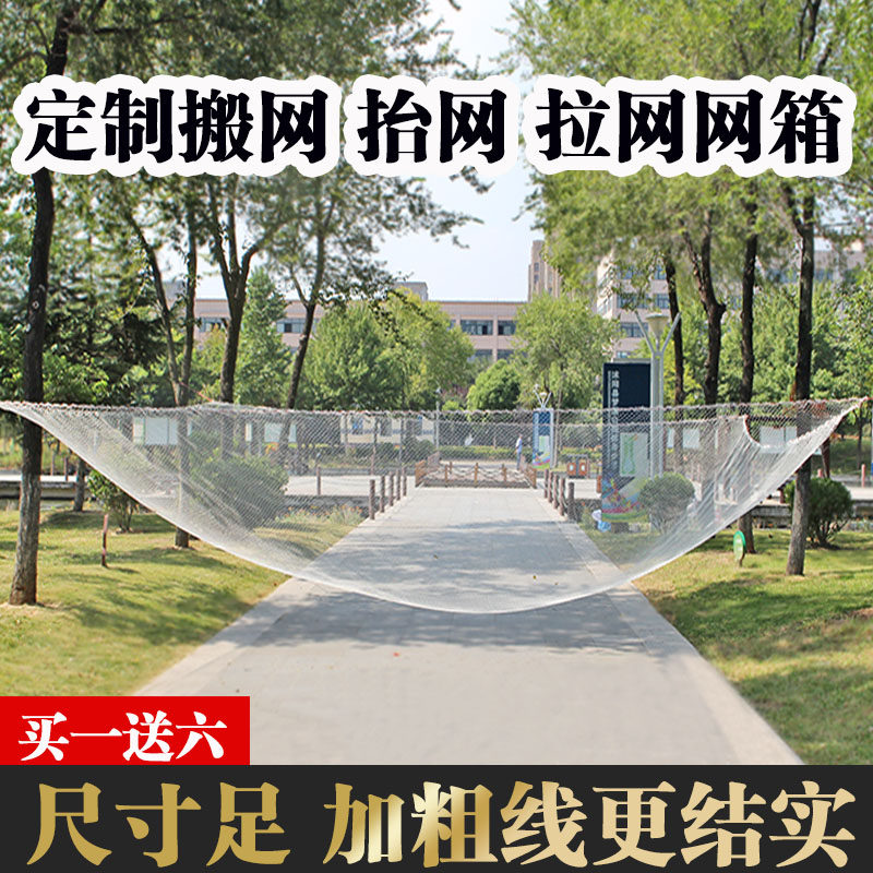 Set to make large network of network with large scale of network, pull network of nets and nets, net automatic fishing nets lobster Tinet nylon net box net