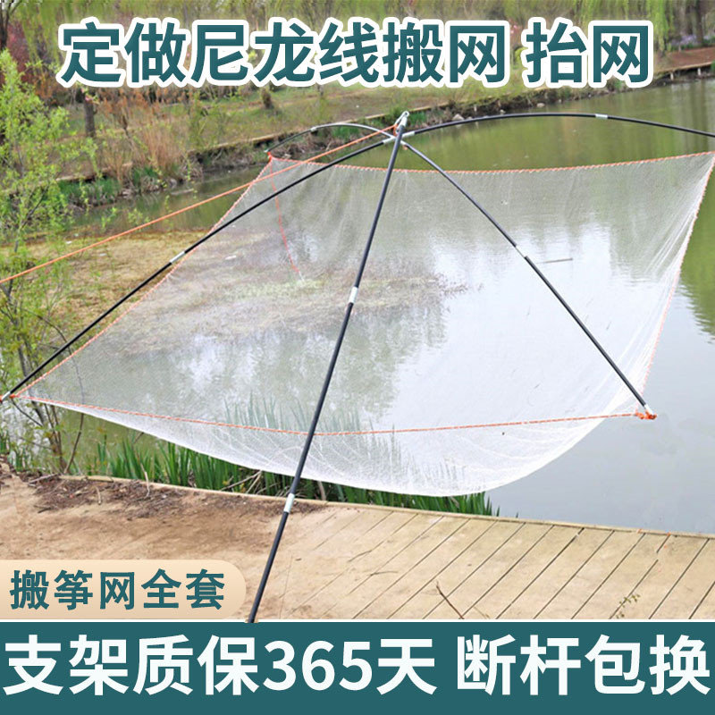 Remove grid rod folding kite rack lifting net lifting fishing board net nylon line custom fishing net