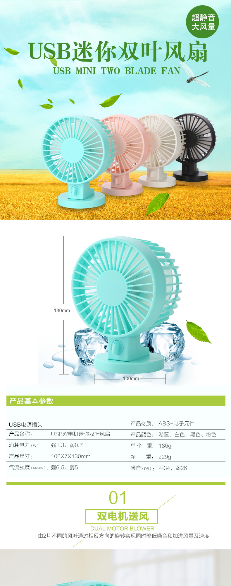 Ventilateur USB - Ref 399058 Image 12