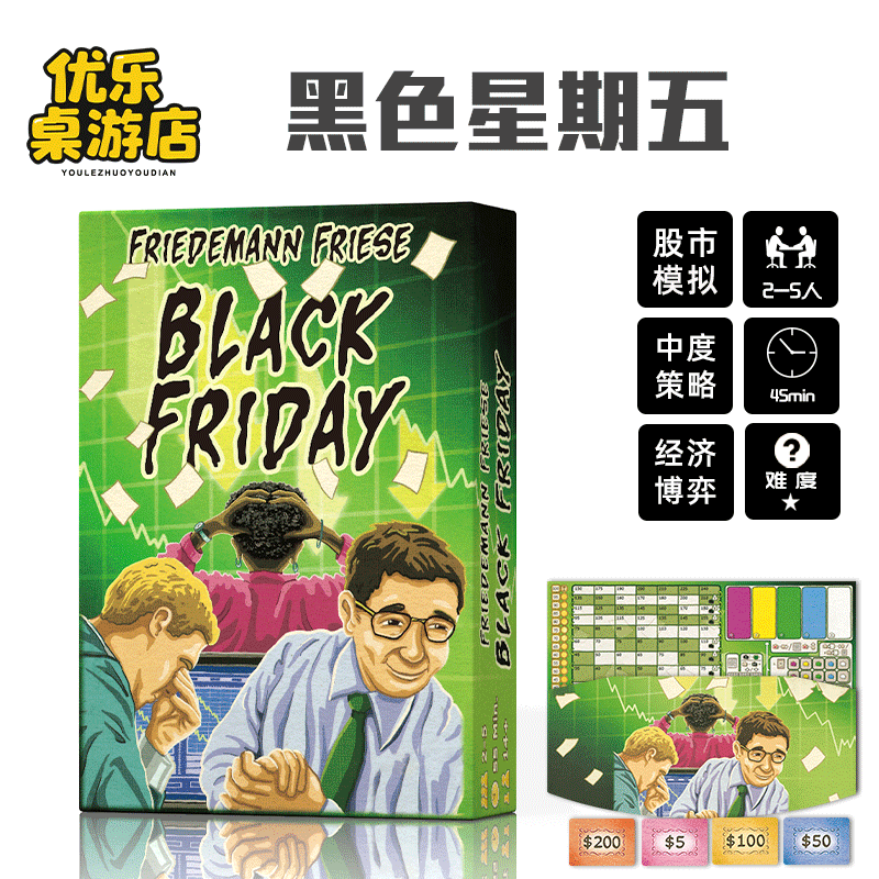Black Friday Board Game Card Game Finance Stock Market Trading Strategy Party Multiplayer Game Black Friday Board Game Card Game Finance Stock Market Trading Strategy Party Multiplayer Game