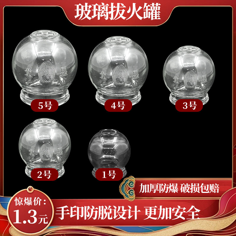 拔火罐玻璃家用套装美容院专用罐子工具中医拨罐去湿气真空拔罐器