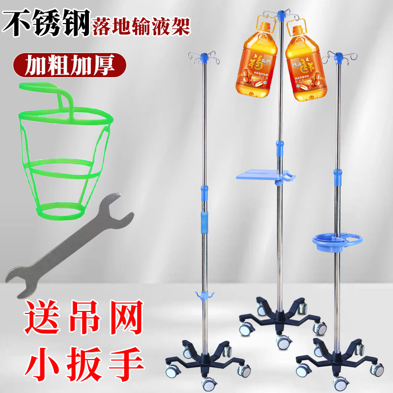 包邮加厚不锈钢输液架可移动落地式点滴架吊瓶架医用加重输液泵架