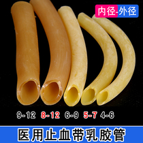 Medical hemostatic hose Latex hose Rubber hose Tourniquet Rubber tube Medical equipment slingshot rubber band