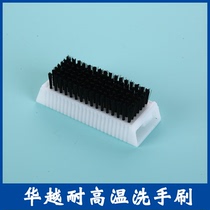 Hand brush nail sewing brush finger cleaning high temperature resistant double-sided brush soft hair hospital use Huayue