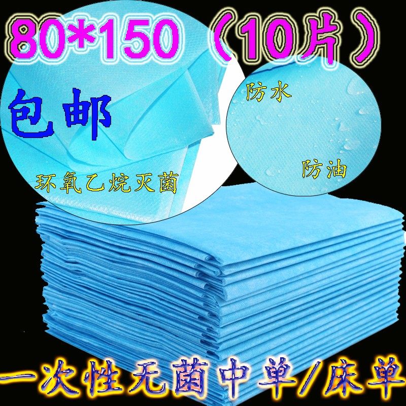 Disposable bed sheet one-time use single 80*150cm waterproof and oil-proof medical pad single medical pad