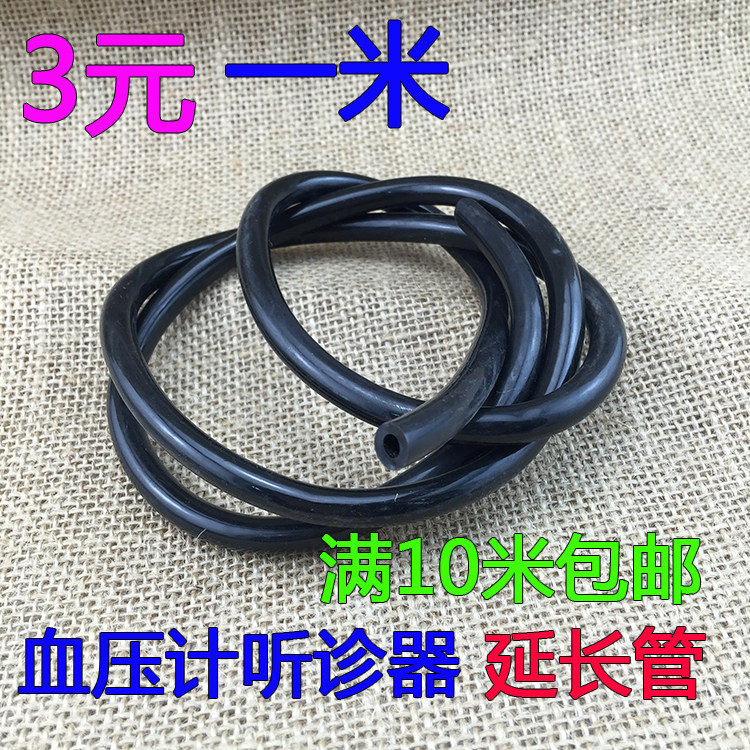 Fish Leap Stethoscope Hose Stethoscope Latex Tube Receiver Extended Tube With Rubber Tube Mercury Sphygmomanometer Accessories
