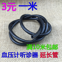Yuyue Stethoscope hose Stethoscope latex tube Rubber tube for earpiece Mercury Sphygmomanometer accessories Extension tube